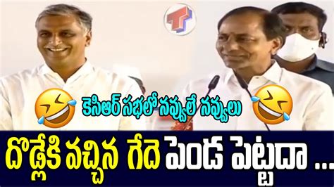 KCR Funny Speech In Siddipet Public Meeting Harish Rao CM KCR