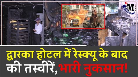 Dwarka Hotel Nalasopara Fire News Today