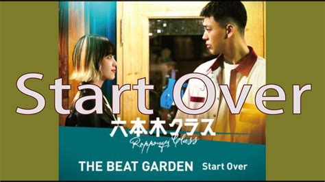 Start Over The Beat Garden Start