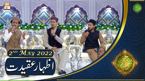 Rehmat E Sehr Shan E Ramazan Izhar E Aqeedat 2nd May 2022 Ary