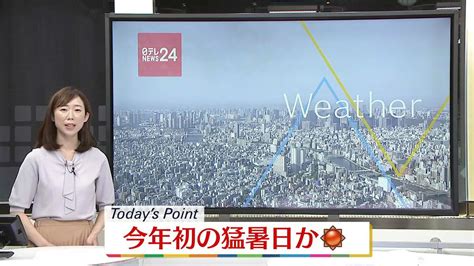 【天気】全国的に晴れて強い日差し 気温上昇前橋は予想最高気温36℃（2023年5月17日掲載）｜日テレnews Nnn