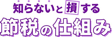 【tv取材殺到】脱・高所得ビンボー！不労所得と節税で資産を増やす！ 無料ウェビナー Crazy Money Onlineクレイジー