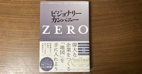 ビジョナリーカンパニーzero｜茉莉花