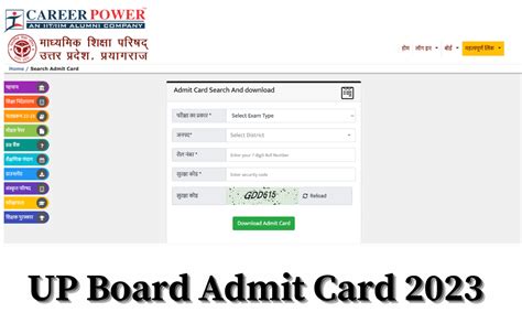 Up Board Admit Card 2023 Released For 10th And 12th यूपी बोर्ड एडमिट कार्ड