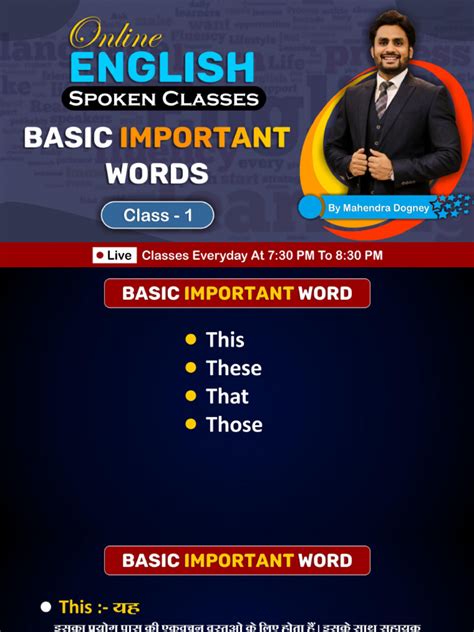 Class 1 Basic Important Words Pdf