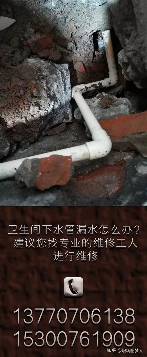 地下管道漏水检测方法来就对了 知乎