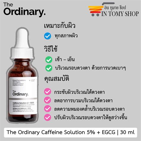 The Ordinary Caffeine Solution Egcg Line Shopping