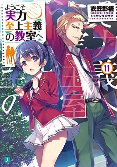 Syougo Kinugasa · Classroom Of The Elite Manga Vol 4 Classroom Of The Elite Manga