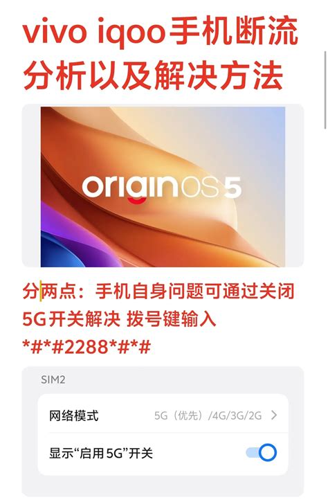 Iqoo13打视频显示网络连接不正常 抖音