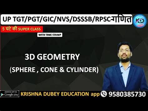 Three Dimensional Geomtry Sphere Cone Cylinder Up Tgt Pgt Gic