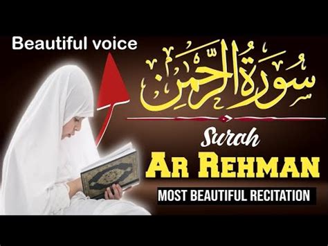 Surah Ar Rehman Urdu Tarjuma Ky Sath Qari Al Sheikh Abdul Basit