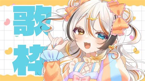 【歌枠】うたわくだああああ Shorts Karaoke 🧡⚡️【vee／偉雷アマエ（erai Amae）新人vtuber