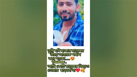 আমার ফুল খুব ভালো লাগে তাই ও আমাকে নিজের হাতে ফুল দিচ্ছে দেখো 👉🥰shorts