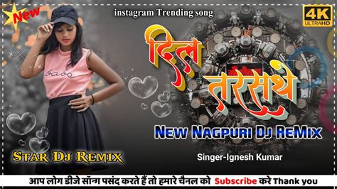 Dil Tarshathe Nagpuri Dj Remix Nagpuri Dj Song New Nagpuri Dj Remix