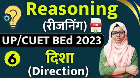 Reasoning Class 06 Direction दिशा Up Bed Cuet Bed 2023 Bed