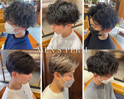 Pickup Staff Vol7】メンズパーマ10種類をご紹介（c2川口店 岸本 ） Image Salon Cut･s