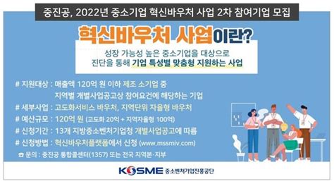 중진공 제조 소기업에 혁신바우처 120억 원 지원