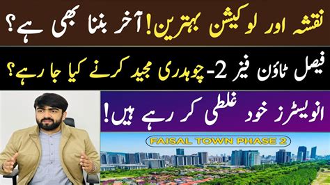 Faisal Town Phase 2 Faisal Town Phase 2 Development Rates