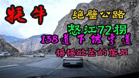 Day 4 小伙儿开完72拐撞到牦牛赔2w被落石砸中整车报废。你敢来战吗 Youtube