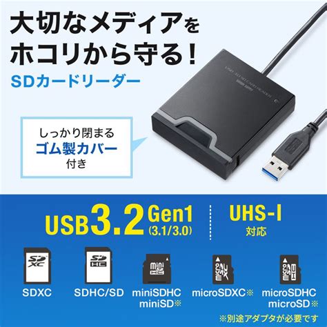 Usb32 Gen1 Sdカードリーダー｜サンプル無料貸出対応 Adr 3sdubkn サンワダイレクト