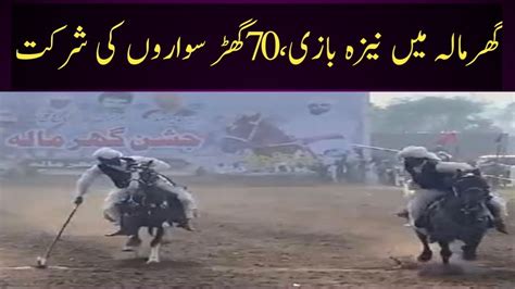 Tent Pegging Neza Bazi Compilation In Gharmala Jhelum Punjab