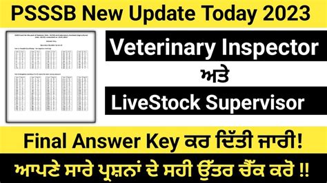 Punjab Veterinary Inspector And Livestock Supervisor Final Answer Key