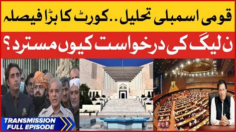 National Assembly Dissolved Supreme Court Big Decision Pm Imran