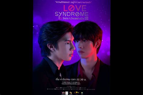 Perdana Download Nonton Drama Bl Thailand Love Syndrome Iii Episode 1