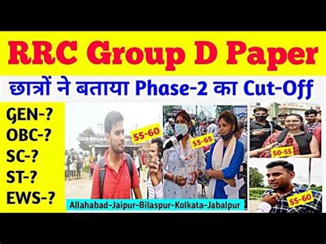 RRC Group D Phase 2 All Zone Cut Off 2022 RRC Group D Exam Analysis