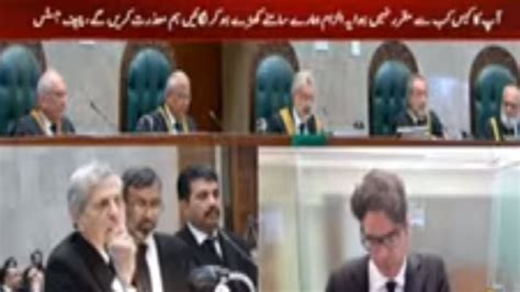 Scp Live From Supreme Court Justice Shaukat Siddiqi S Dissmissal Case