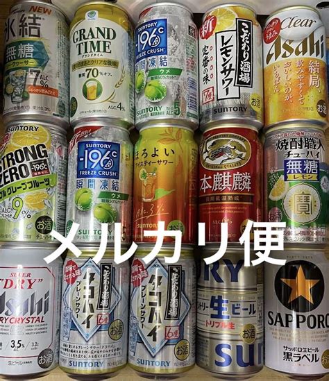 【送料等込】ビール、レモンサワー、カクテル、缶チューハイ等 15本 By メルカリ