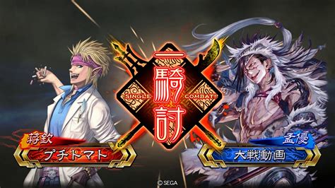 【三国志大戦】憧憬周姫と共に征覇王を目指す全国戦その4【駿弓破陣vs輪廻舞】 Youtube