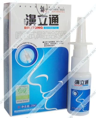 Спрей для носа "Билитонг" от простуды и насморка / Bilitong