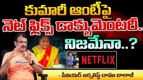 Netflix Documentary On Hyderabad Famous Food Stall Kumari Aunty Redtv