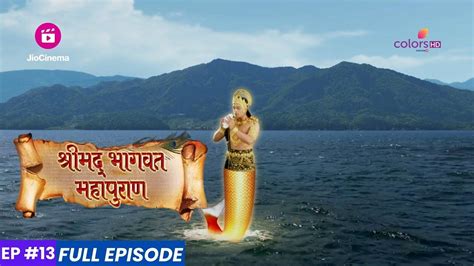 Shrimad Bhagwat Mahapuran Episode