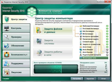 Ключ Активации Касперского 2010 - detroitfilecloud