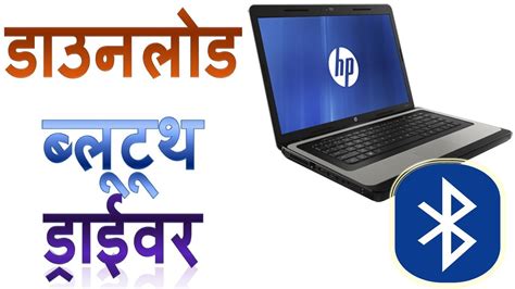 Hp bluetooth driver windows 10 64 bit download - polreama