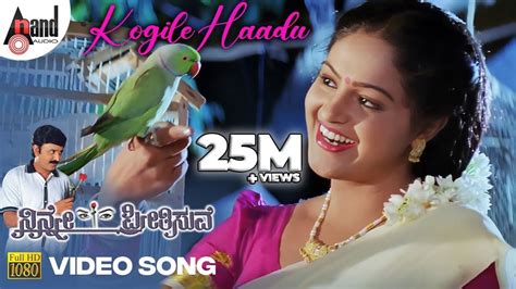 Kogile Haadu Ninne Preetisuve HD Video Song Ramesh Aravind