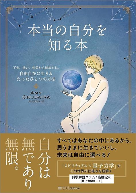 自分を知る力 「暗示の帽子」の謎を解く 人文・地歴・社会 Edcmoegoth