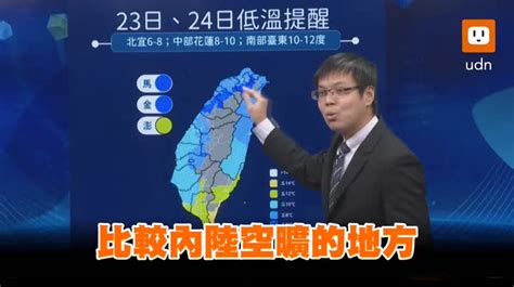 影／入冬最強寒流發威！北台灣下探6度 全台易雨 生活 聯合影音