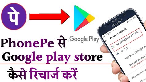 Phonepe Se Google Play Store Ko Kaise Recharge Kare How To Add Money