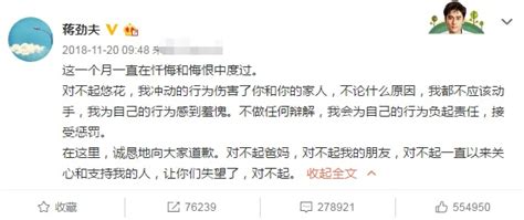 蒋劲夫承认恋情是怎么回事？蒋劲夫新女友是谁聊天记录疑曝光 娱乐新闻 海峡网