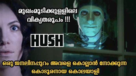 ഒററയകക തമസകകനന പൺകടടകള ആസവദചച കലലനന സകക HUSH