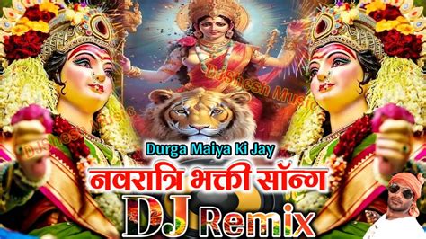 Durga Maiya Ki Jay Navratri Bhakti Dj Song 2023 Happy Navratri Song