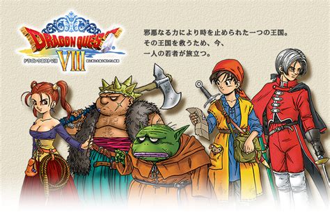 アウトレット ドラゴンクエストviii 空と海と大地と呪われし姫君