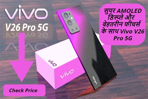 Vivo V26 Pro 5g With Super Amoled Display And Excellent Features Ambt