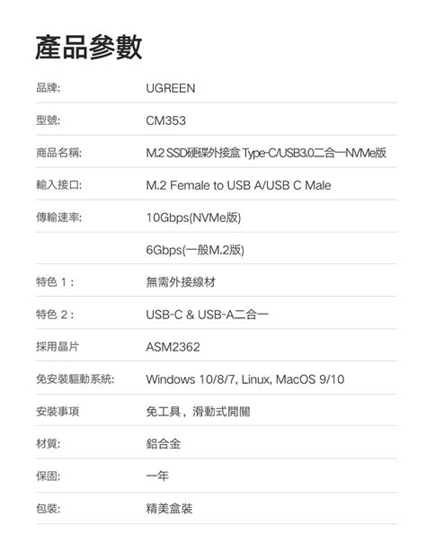 綠聯 M2 Ssd硬碟外接盒 Type Cusb30二合一nvme版 Pchome 24h購物