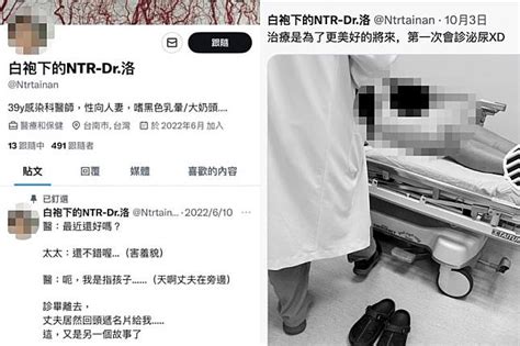 偷拍病患胸部及下體遭炎上 「白袍下的dr洛」身份遭起底全網喊抓 上報 Line Today