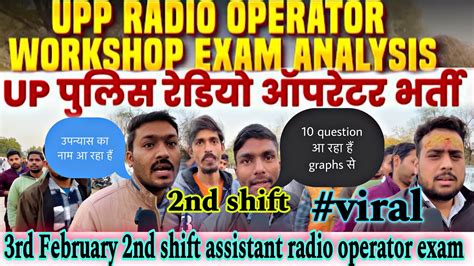 February Nd Shift Assistant Radio Operator Exam Review Up Police