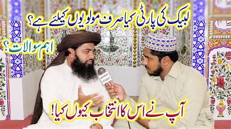 Mufti Mazhar Hussain Chishti Sahb Story Of Allama Khadim Hussain Rizvi